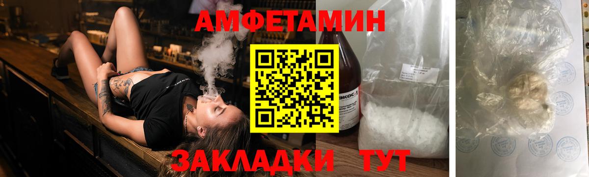 Железногорск  Амфетамин  Amphetamine  Вход с VPN  Амфетамин VHQ 