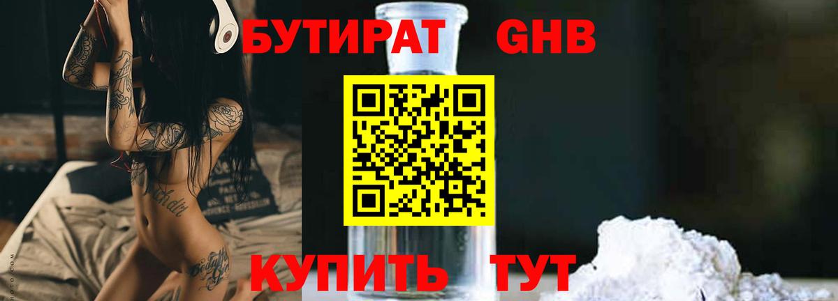 Меф   Экстази  ГАШ  Кокаин  Вход с VPN  LSD-25  Железногорск  Меф 