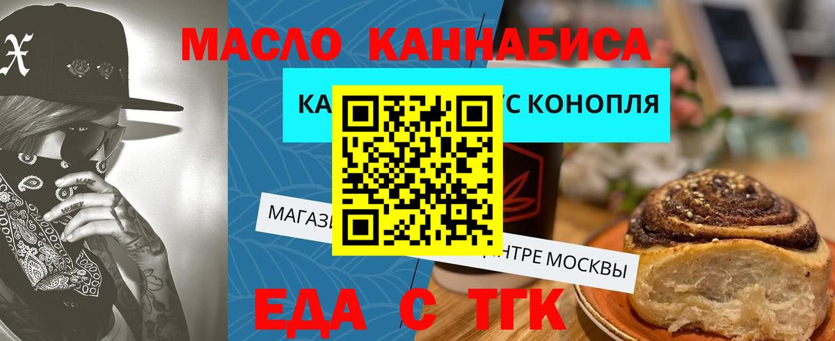 Железногорск  Еда ТГК марихуана  Вход с VPN 