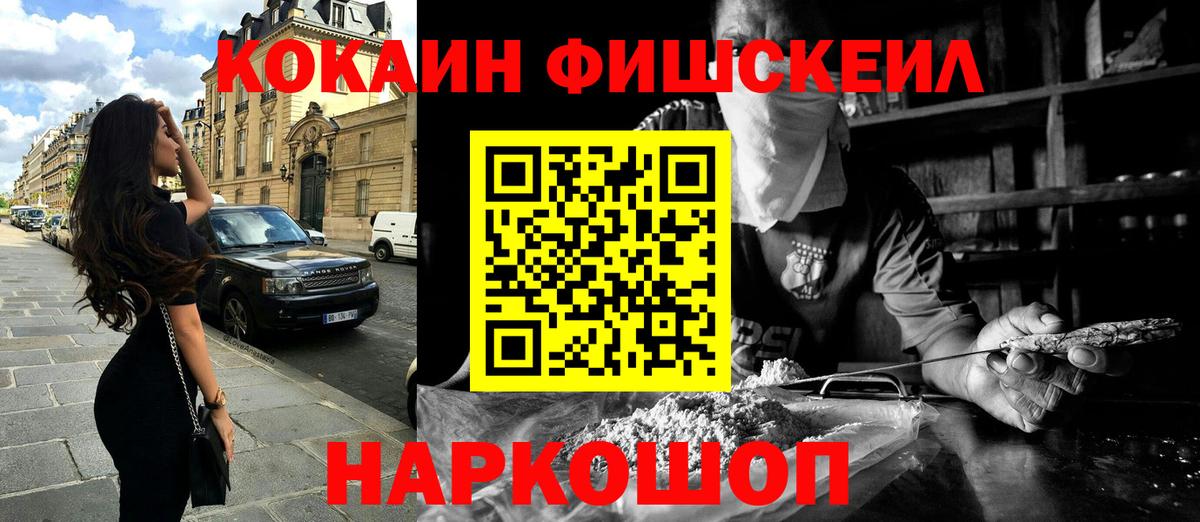 COCAIN 97%  КОКАИН  Железногорск  Вход с VPN 