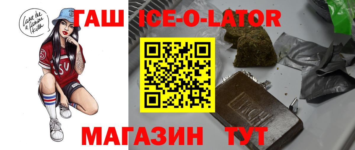 Гашиш Cannabis  Вход с VPN  Гашиш hashish  Железногорск 