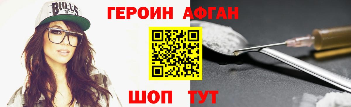 ГЕРОИН гречка Железногорск