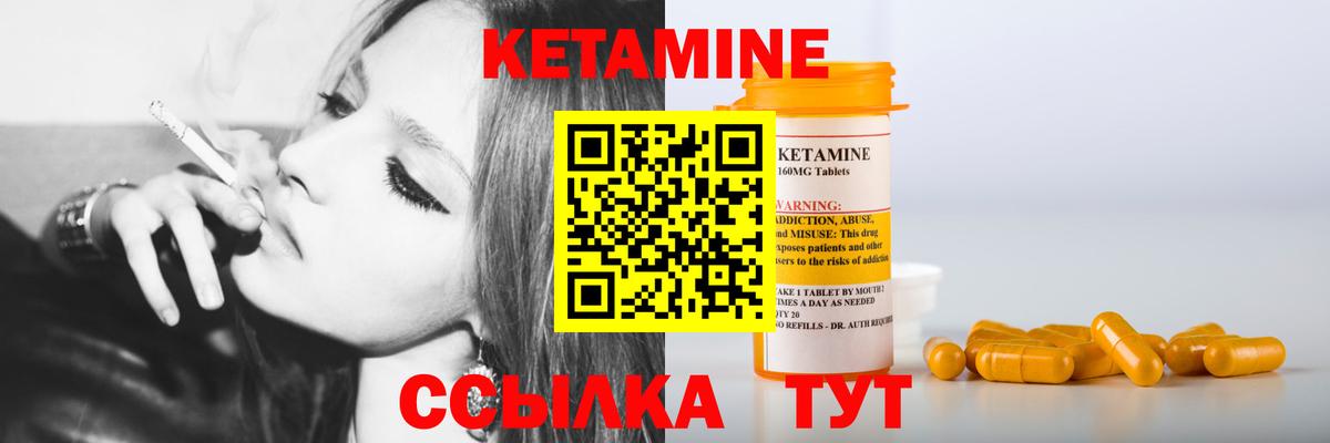 Кетамин VHQ  Кетамин VHQ  Железногорск  Вход с VPN 