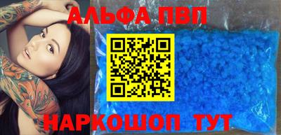 альфа пвп Балахна
