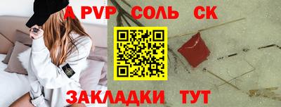 альфа пвп Балахна