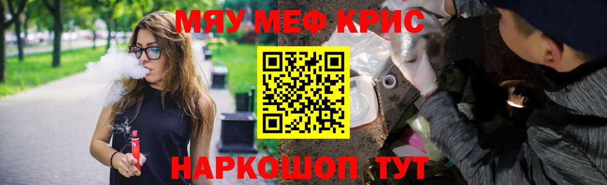 наркошоп  Вход с VPN  МЕФ  МЕФ мяу мяу  Железногорск  МЕФ мука 