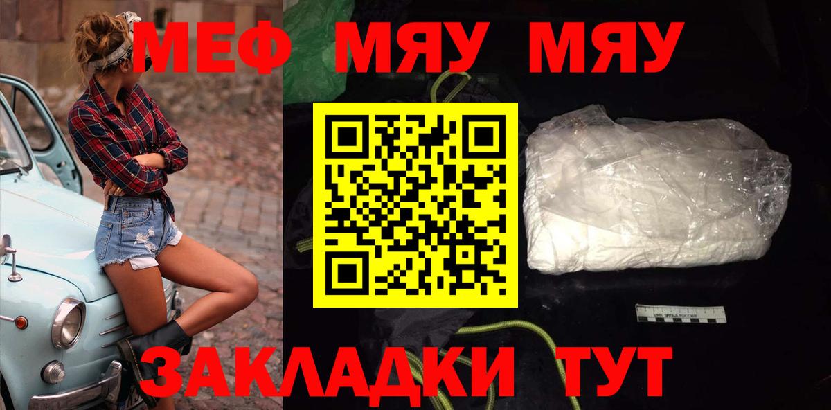 Меф мука Железногорск