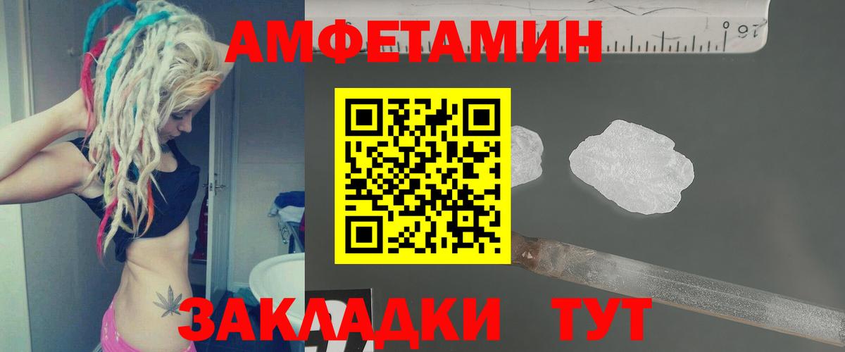 Первитин  Вход с VPN  Железногорск  МЕТАМФЕТАМИН мет 
