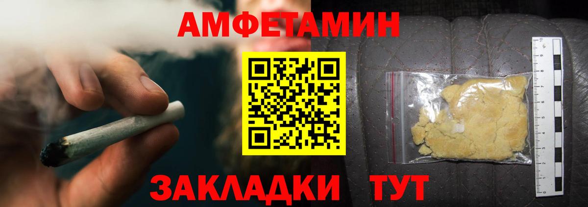 МЕТАМФЕТАМИН Декстрометамфетамин 99.9% Железногорск
