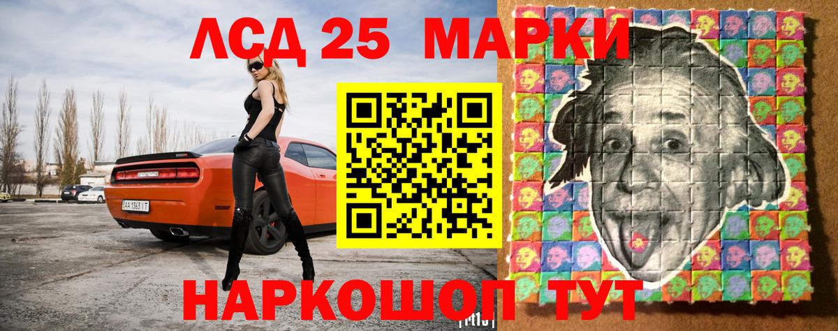 Марки 25I-NBOMe 1,8мг Железногорск