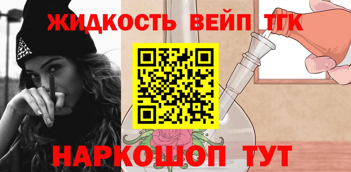 Дистиллят ТГК жижа Железногорск