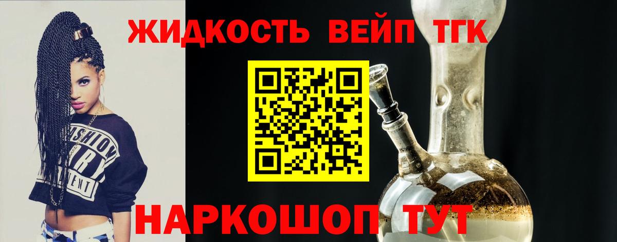 Железногорск  Дистиллят ТГК гашишное масло  дарнет шоп  Вход с VPN  Дистиллят ТГК Wax 
