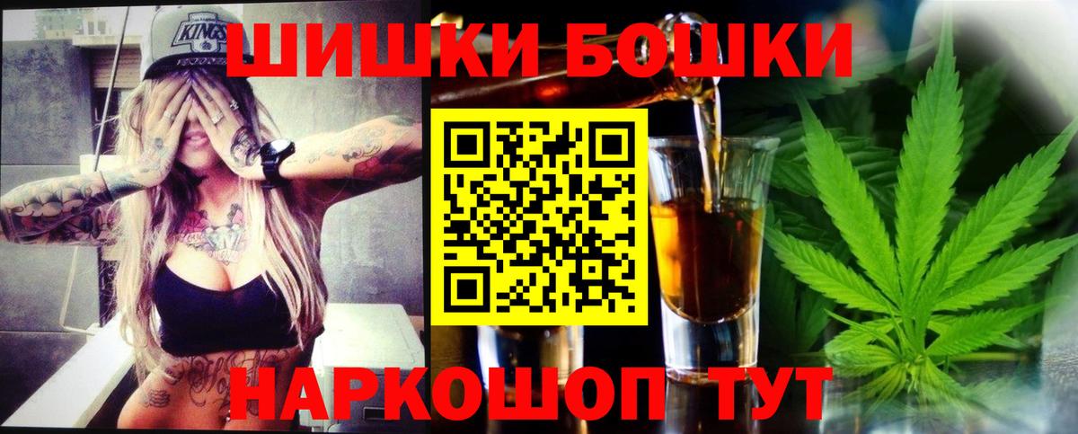 Железногорск  Конопля OG Kush  Вход с VPN  Бошки Шишки Amnesia  Каннабис MAZAR 